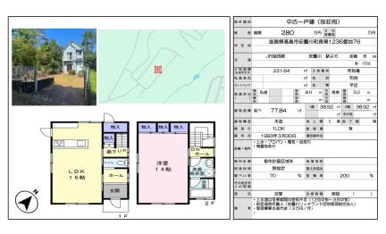 滋賀県高島市安曇川町長尾 中古戸建 0