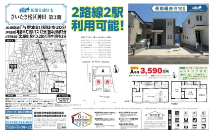 みらいエコ住宅 0