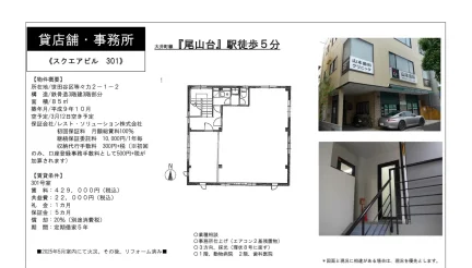 スクエアビル 301号 0