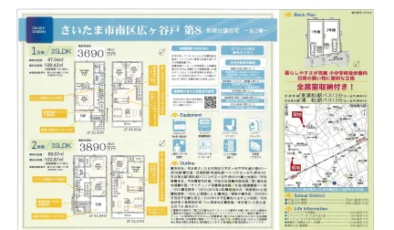 広ヶ谷戸第8新築2号棟 2号棟 0