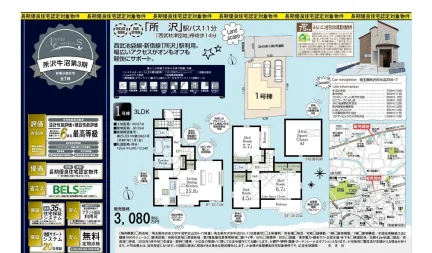 みらいエコ住宅2026 0