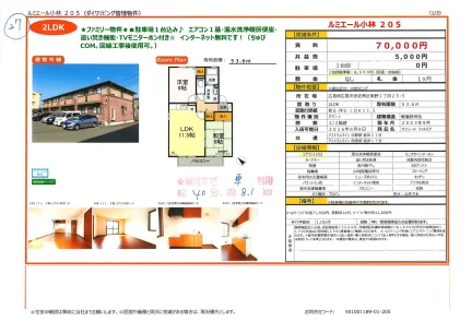 セジュール ウィルモア 205号 0