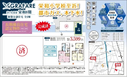 GRAFARE 2号 0