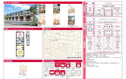 1LDK Condo in Yoshioka mahoroba 0