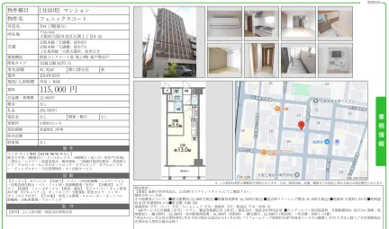 フェニックスコート 704号 0