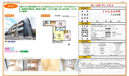 クレールガーデン 204 204号 0