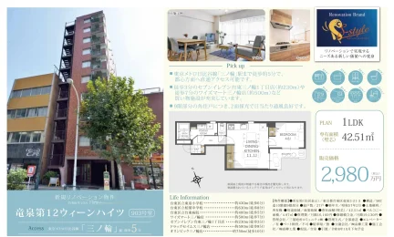 竜泉第12ウィーンハイツ 903号室 903号 0