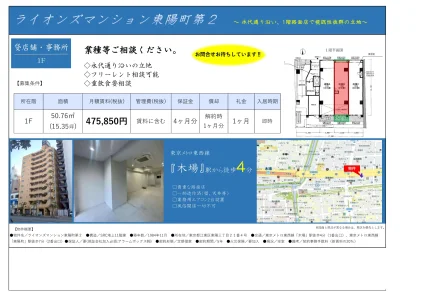 ライオンズマンション東陽町第2 1F 0