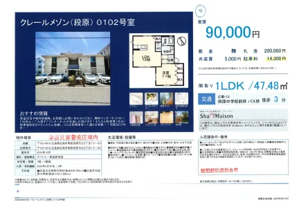 クレールメゾン 0102号 0