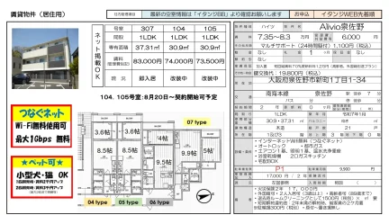 Alivio泉佐野 104 0