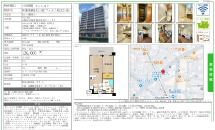 PHOERME城北公園 803号 0