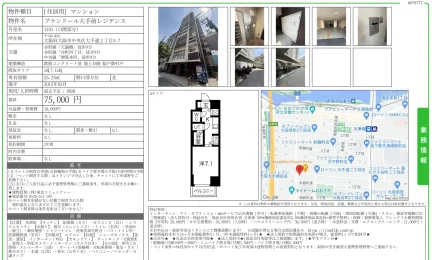 プランドール大手前レジデンス 1101 0