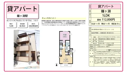 カンファタブル 101号 0