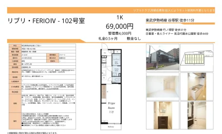 リブリ・FERIOIV 102号 0