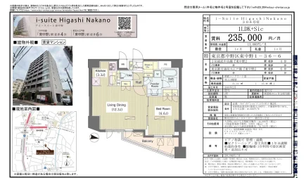 i-Suite HigashiNakano 306号 0