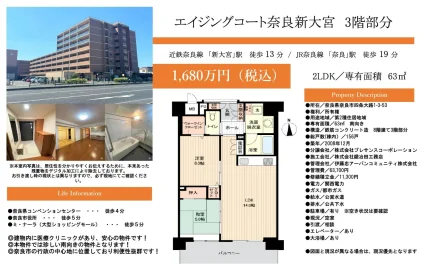 エイジングコート奈良新大宮 0