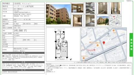 パークハイム東芦屋町 304号 0