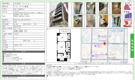 アドーラブル船場 1002 0