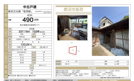 Charming 4-Bedroom House in Itaga 0