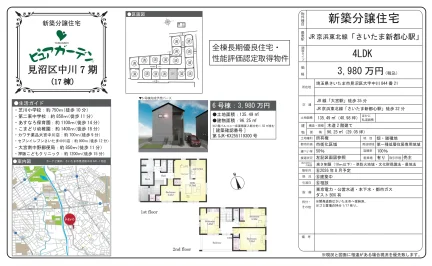 ピュアガーデン 6号 0