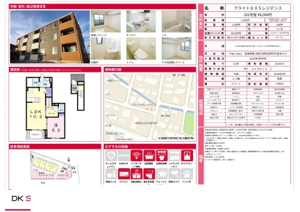 Modern 1LDK Condo in Yoshioka mahoroba 0