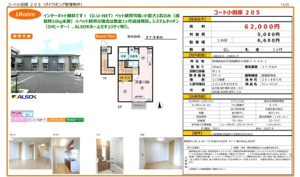 コート小田原 205 205号 0