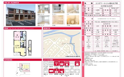 エスポワールヒル • 富谷太子堂 201号室 0