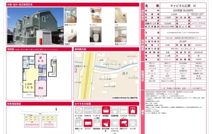 2LDK Condo in Yoshioka mahoroba 0