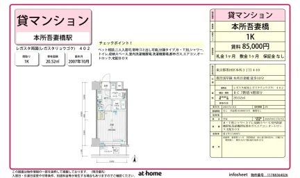 Studio Condo in Honjo 0