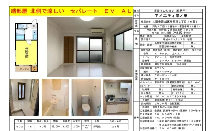アメニティ岸ノ里 502号 0