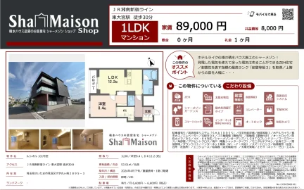 シャーメゾン 101号 0