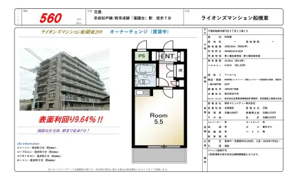 Charming Studio Condo Near Station in Yakuendai 0