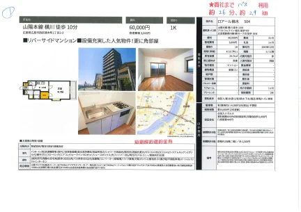 ロアール楠木 504 504号 0