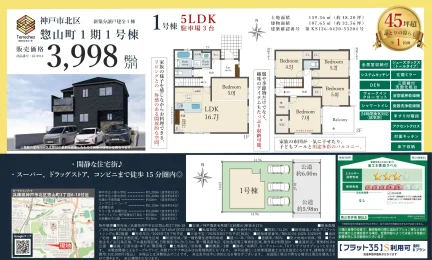 惣山町1期1号棟 1号棟 0