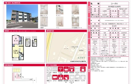 Modern 1LDK Condo in Sannoseki 0