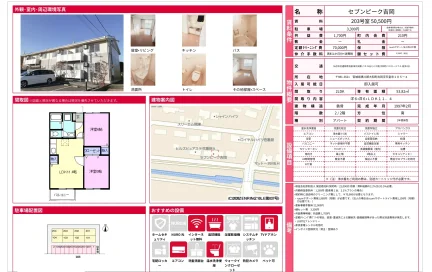 2LDK Condo in Yoshioka mahoroba 0