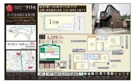 江戸川台 1号 0