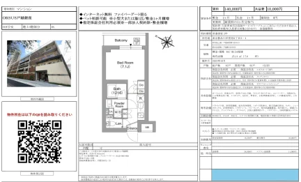 ORSUS戸越銀座 318号 0