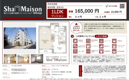 シャーメゾン 406号 0
