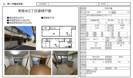 Classic 3-Bedroom House in Higashitarumi 0