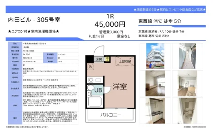 内田ビル 305号 0