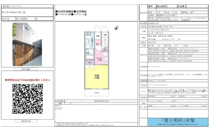 サンライズヒルズT.B 102号 0