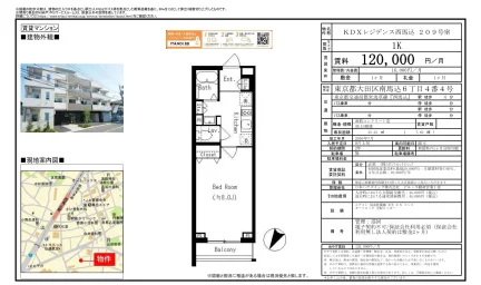 KDXレジデンス西馬込 209号室 209号 0