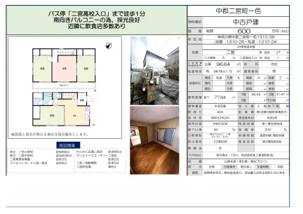 Charming 4-Bedroom House in Ishiki 0