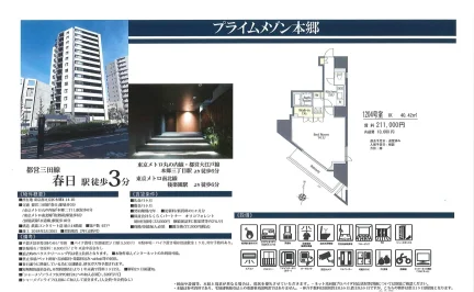 プライムメゾン木 1204号 0