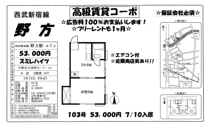 高級賃貸コーポ 1K 0