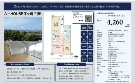 A-HOUSE茅ヶ崎 7号 0