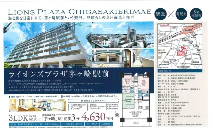 LIONS PLAZA CHIGASAKIEKIMAE 0