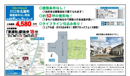 建築条件なし売地 0