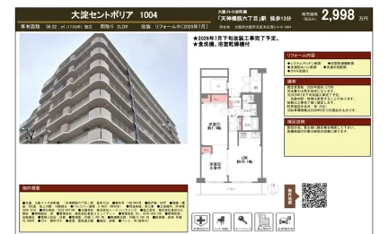 大淀セントポリア 0